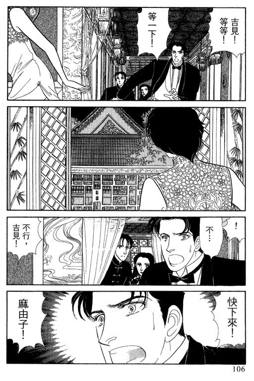 豪门三兄弟韩漫全集-VOL12无删减无遮挡章节图片 