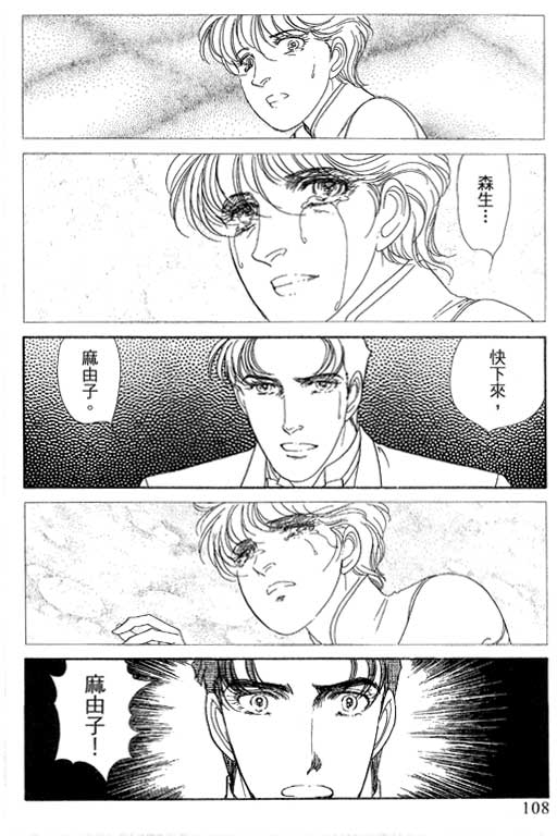 豪门三兄弟韩漫全集-VOL12无删减无遮挡章节图片 