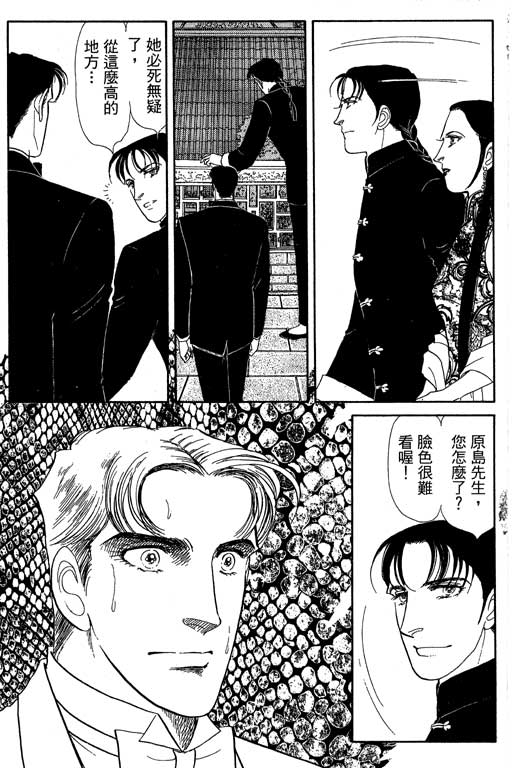 豪门三兄弟韩漫全集-VOL12无删减无遮挡章节图片 