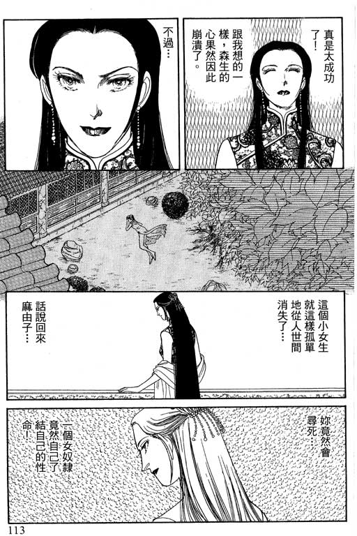 豪门三兄弟韩漫全集-VOL12无删减无遮挡章节图片 