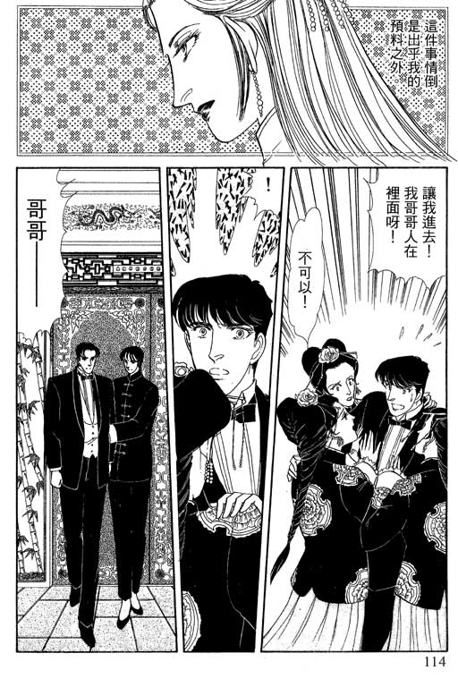 豪门三兄弟韩漫全集-VOL12无删减无遮挡章节图片 