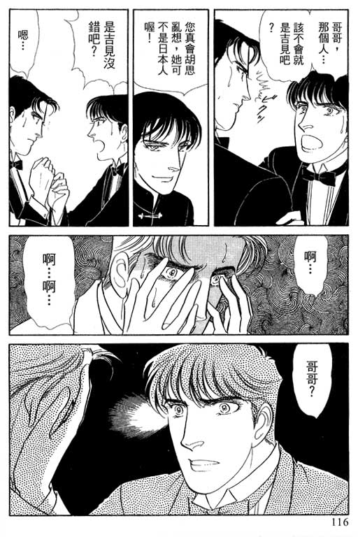 豪门三兄弟韩漫全集-VOL12无删减无遮挡章节图片 
