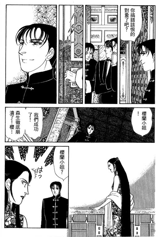 豪门三兄弟韩漫全集-VOL12无删减无遮挡章节图片 