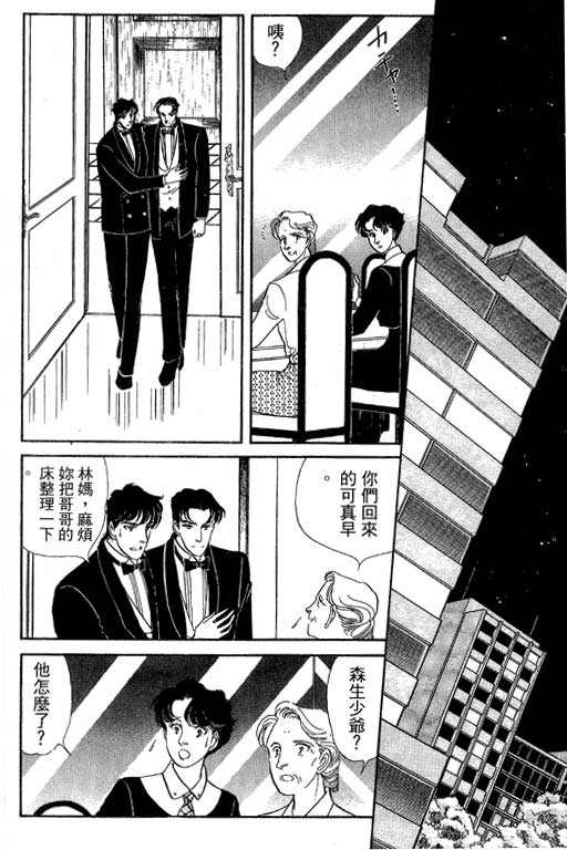 豪门三兄弟韩漫全集-VOL12无删减无遮挡章节图片 