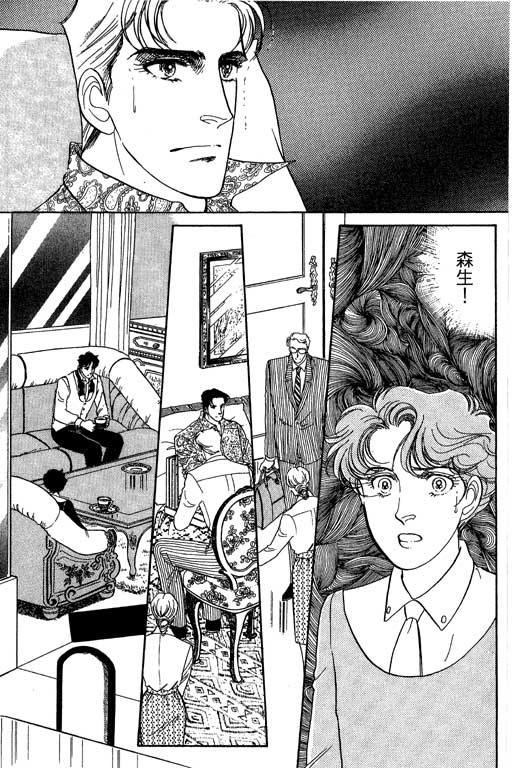 豪门三兄弟韩漫全集-VOL12无删减无遮挡章节图片 