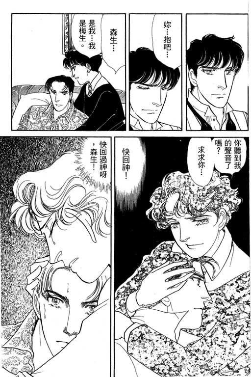 豪门三兄弟韩漫全集-VOL12无删减无遮挡章节图片 
