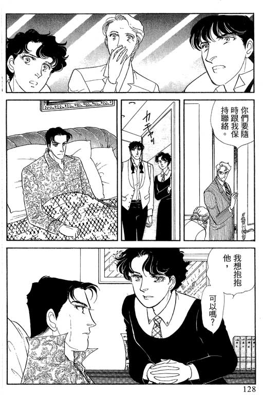 豪门三兄弟韩漫全集-VOL12无删减无遮挡章节图片 