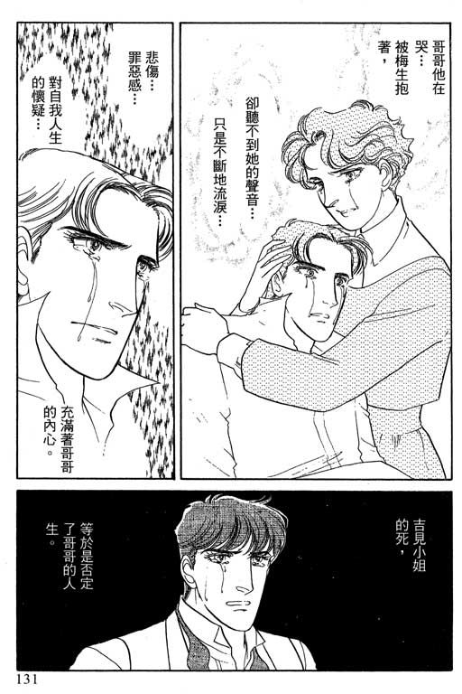 豪门三兄弟韩漫全集-VOL12无删减无遮挡章节图片 