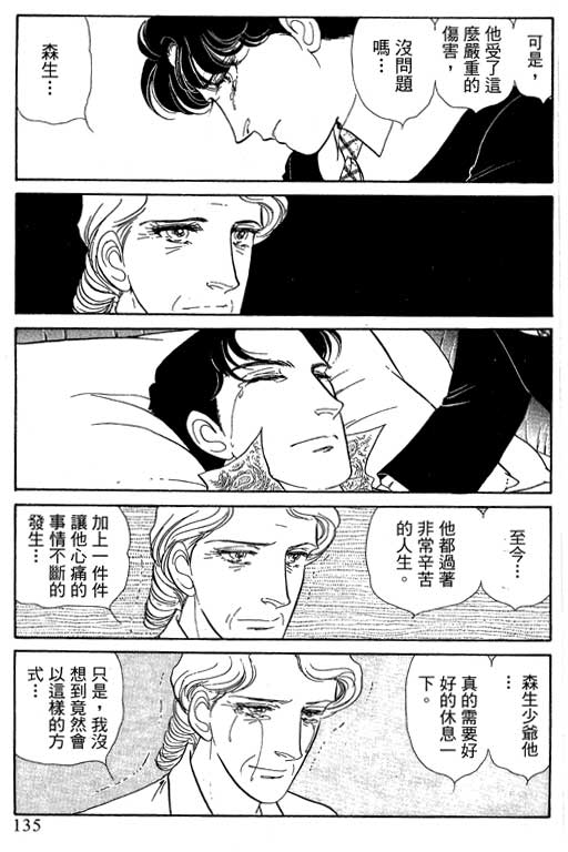 豪门三兄弟韩漫全集-VOL12无删减无遮挡章节图片 