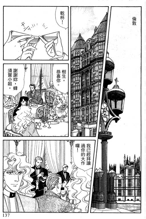 豪门三兄弟韩漫全集-VOL12无删减无遮挡章节图片 