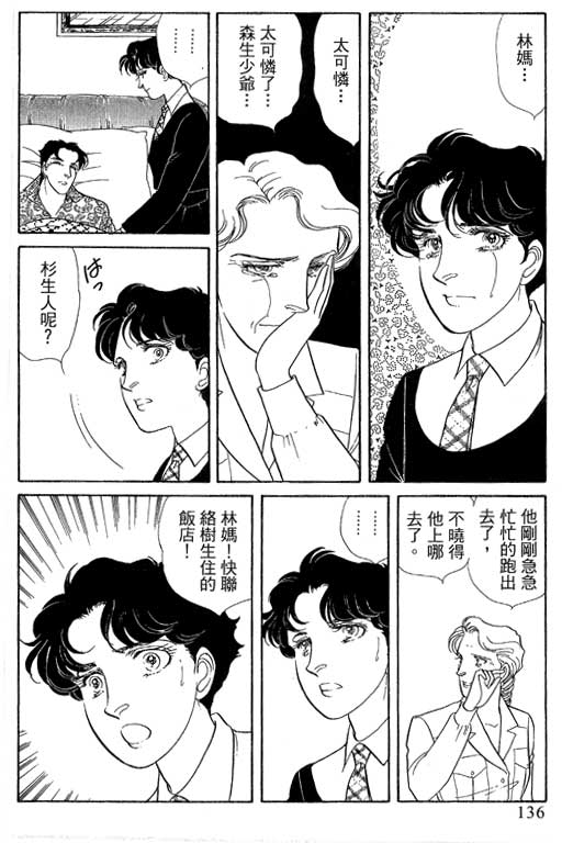 豪门三兄弟韩漫全集-VOL12无删减无遮挡章节图片 