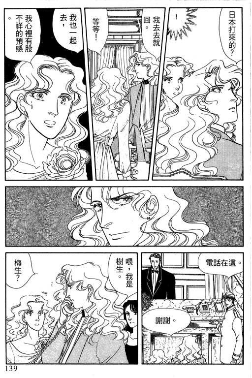 豪门三兄弟韩漫全集-VOL12无删减无遮挡章节图片 