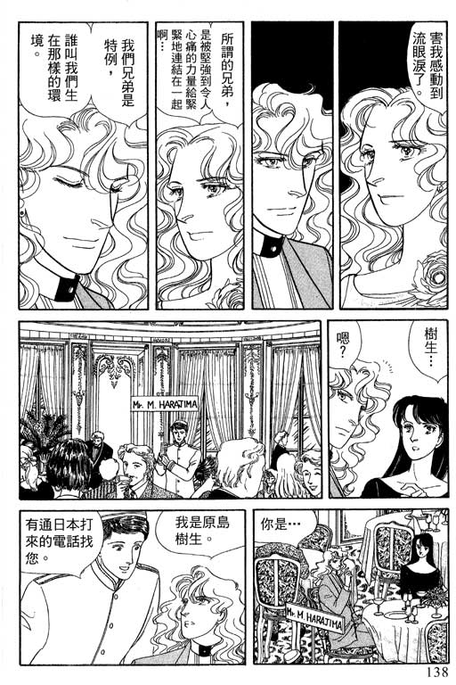 豪门三兄弟韩漫全集-VOL12无删减无遮挡章节图片 