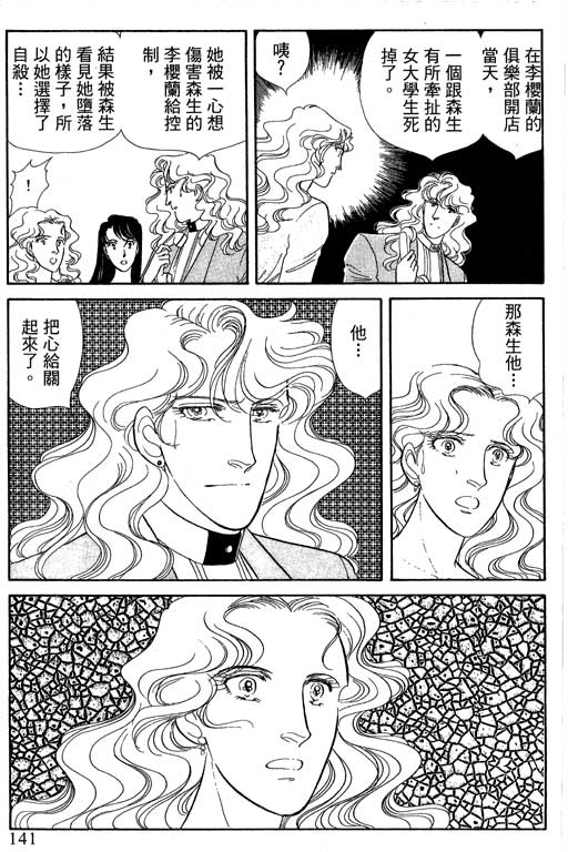 豪门三兄弟韩漫全集-VOL12无删减无遮挡章节图片 