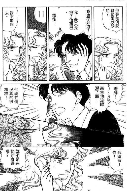 豪门三兄弟韩漫全集-VOL12无删减无遮挡章节图片 