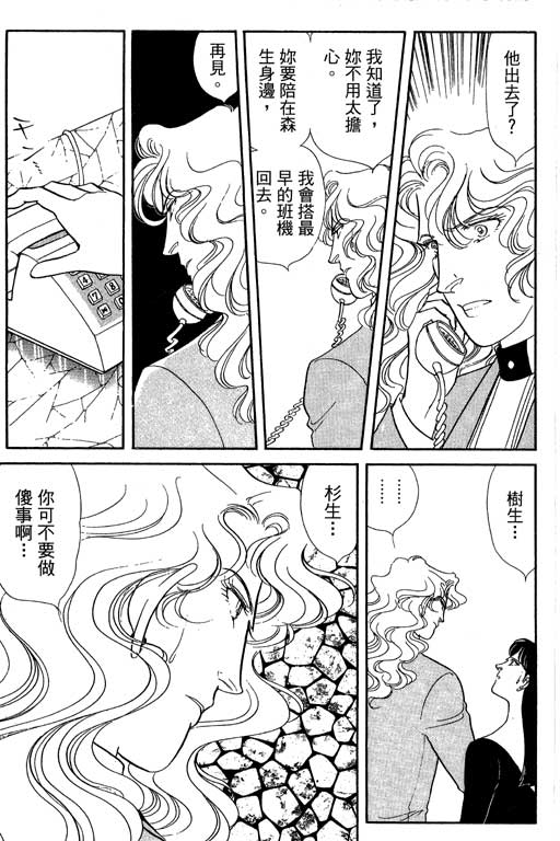 豪门三兄弟韩漫全集-VOL12无删减无遮挡章节图片 