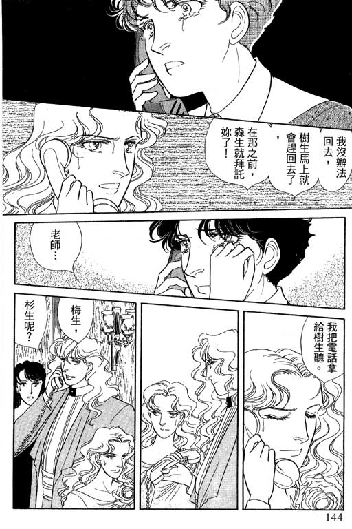 豪门三兄弟韩漫全集-VOL12无删减无遮挡章节图片 