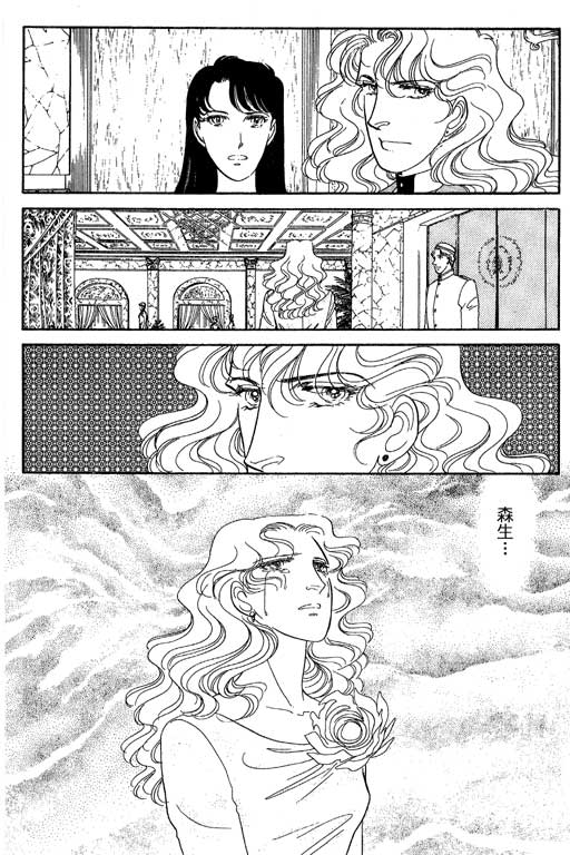 豪门三兄弟韩漫全集-VOL12无删减无遮挡章节图片 