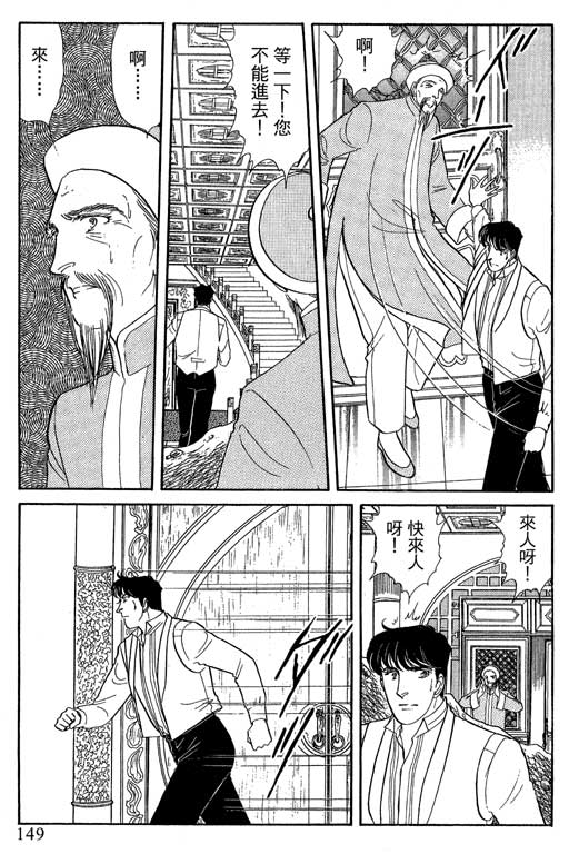 豪门三兄弟韩漫全集-VOL12无删减无遮挡章节图片 