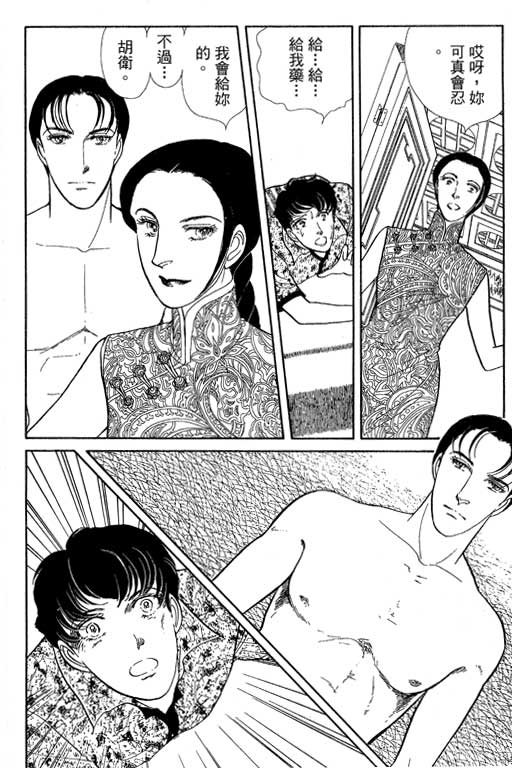豪门三兄弟韩漫全集-VOL12无删减无遮挡章节图片 