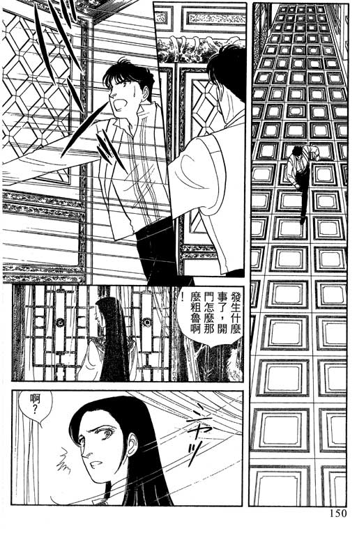 豪门三兄弟韩漫全集-VOL12无删减无遮挡章节图片 