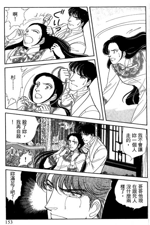 豪门三兄弟韩漫全集-VOL12无删减无遮挡章节图片 