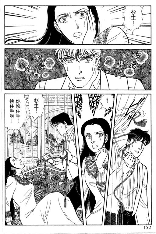 豪门三兄弟韩漫全集-VOL12无删减无遮挡章节图片 