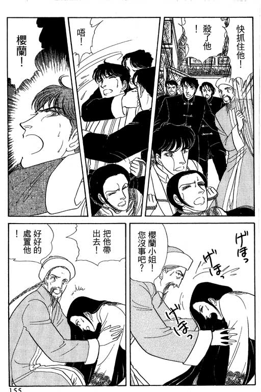 豪门三兄弟韩漫全集-VOL12无删减无遮挡章节图片 