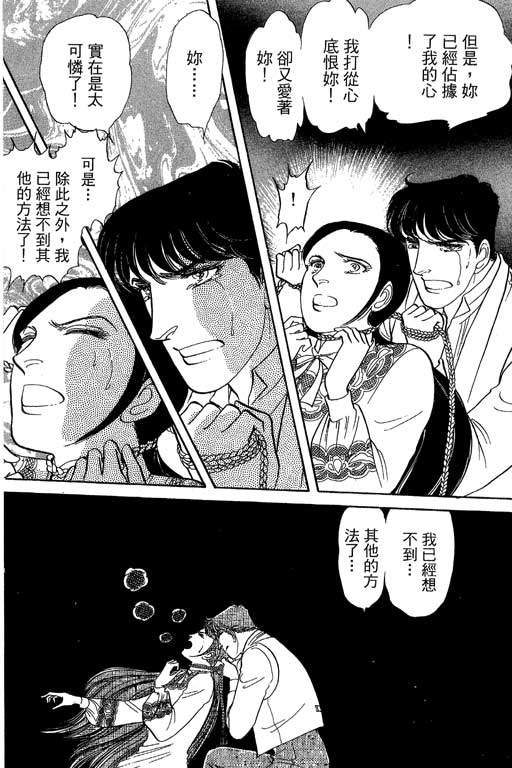 豪门三兄弟韩漫全集-VOL12无删减无遮挡章节图片 