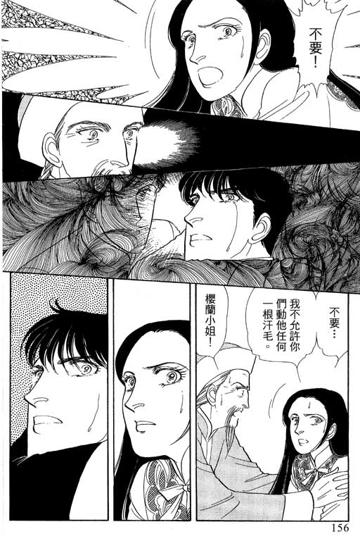 豪门三兄弟韩漫全集-VOL12无删减无遮挡章节图片 