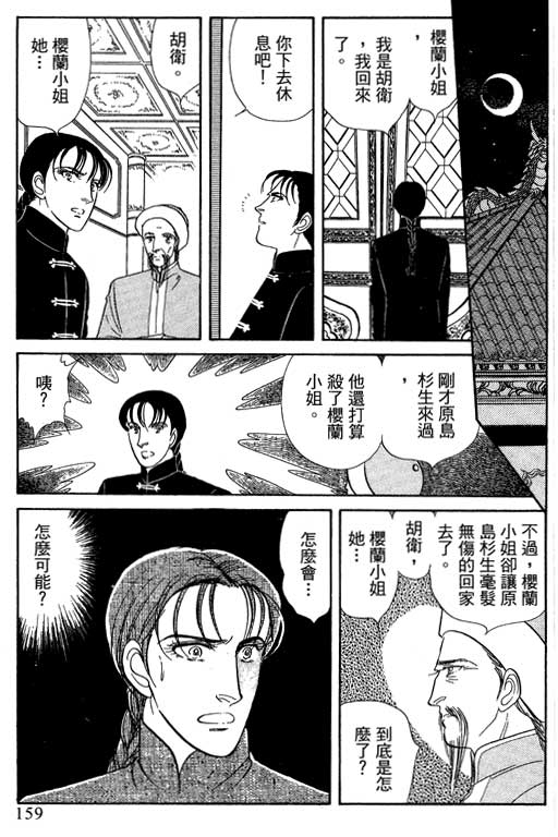 豪门三兄弟韩漫全集-VOL12无删减无遮挡章节图片 