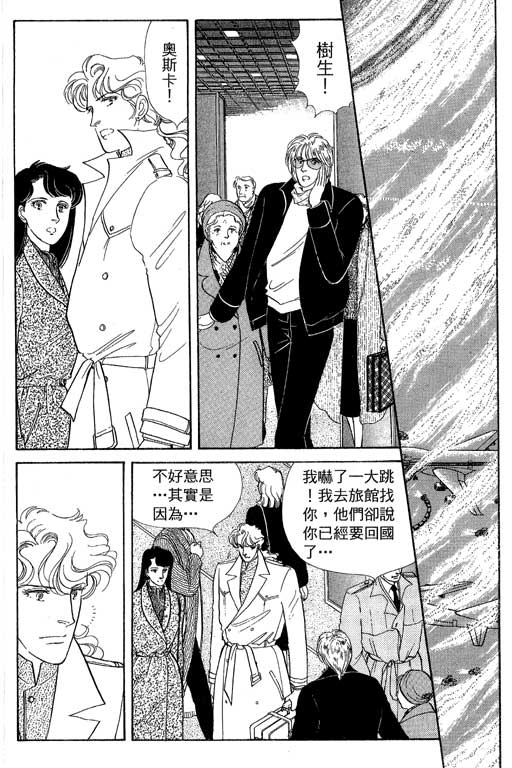 豪门三兄弟韩漫全集-VOL12无删减无遮挡章节图片 