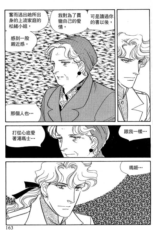 豪门三兄弟韩漫全集-VOL12无删减无遮挡章节图片 