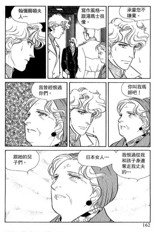 豪门三兄弟韩漫全集-VOL12无删减无遮挡章节图片 