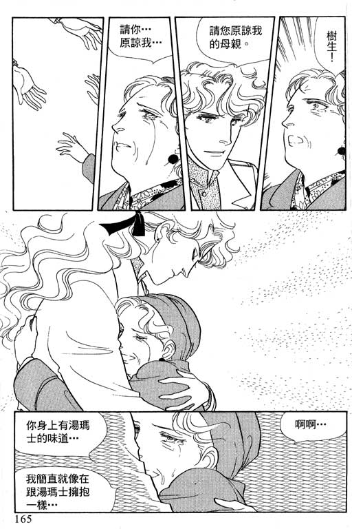 豪门三兄弟韩漫全集-VOL12无删减无遮挡章节图片 