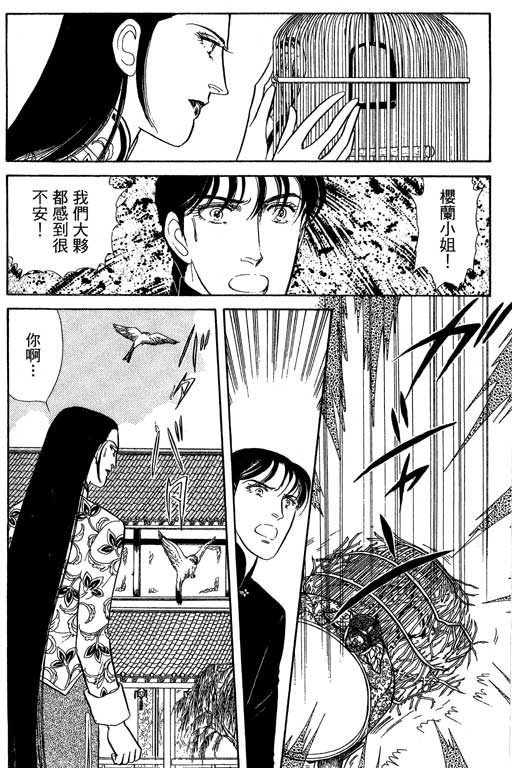 豪门三兄弟韩漫全集-VOL12无删减无遮挡章节图片 