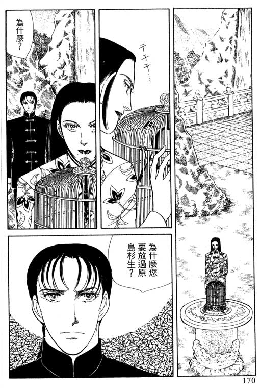豪门三兄弟韩漫全集-VOL12无删减无遮挡章节图片 