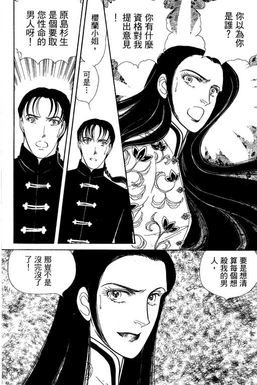 豪门三兄弟韩漫全集-VOL12无删减无遮挡章节图片 