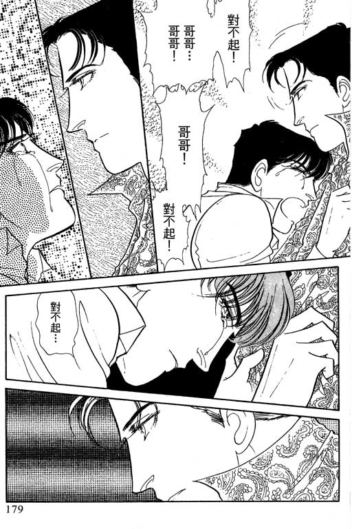 豪门三兄弟韩漫全集-VOL12无删减无遮挡章节图片 