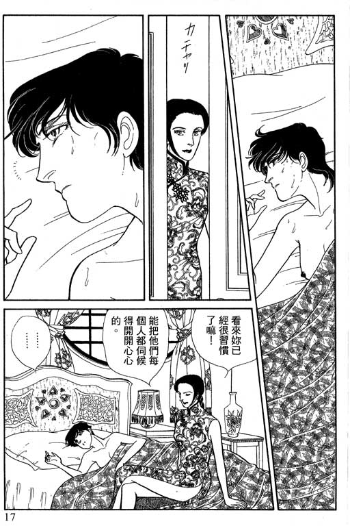豪门三兄弟韩漫全集-VOL12无删减无遮挡章节图片 