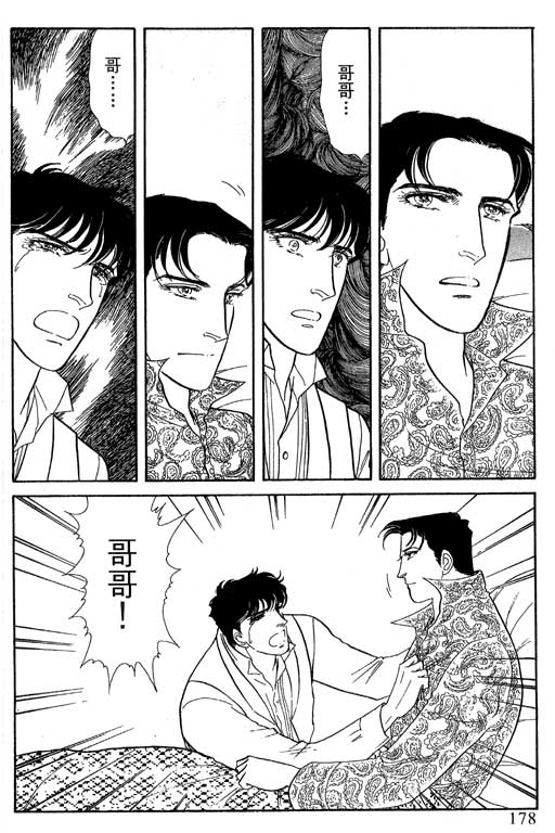 豪门三兄弟韩漫全集-VOL12无删减无遮挡章节图片 