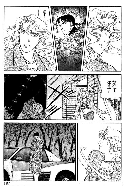 豪门三兄弟韩漫全集-VOL12无删减无遮挡章节图片 