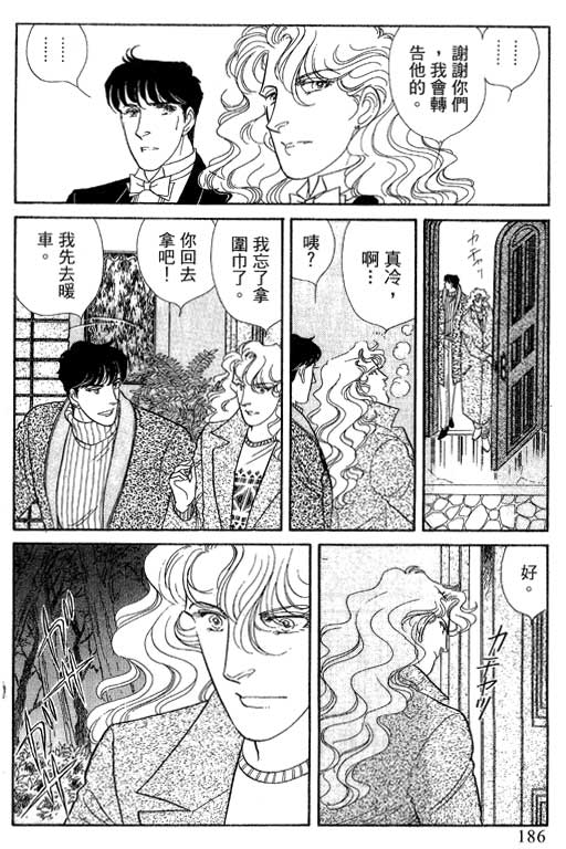 豪门三兄弟韩漫全集-VOL12无删减无遮挡章节图片 