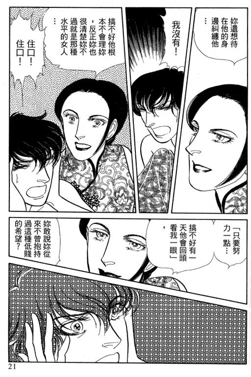 豪门三兄弟韩漫全集-VOL12无删减无遮挡章节图片 