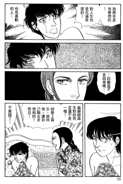 豪门三兄弟韩漫全集-VOL12无删减无遮挡章节图片 