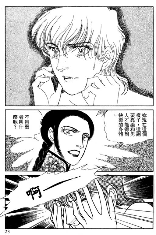 豪门三兄弟韩漫全集-VOL12无删减无遮挡章节图片 