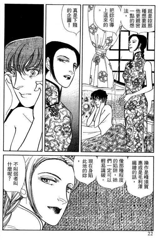 豪门三兄弟韩漫全集-VOL12无删减无遮挡章节图片 