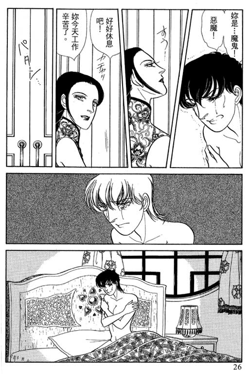 豪门三兄弟韩漫全集-VOL12无删减无遮挡章节图片 