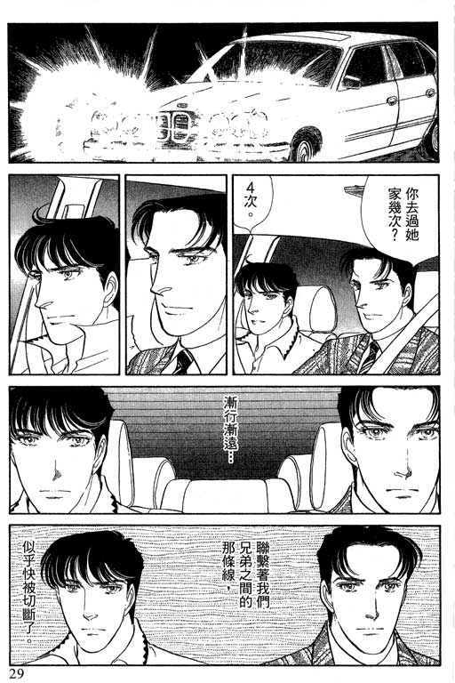 豪门三兄弟韩漫全集-VOL12无删减无遮挡章节图片 