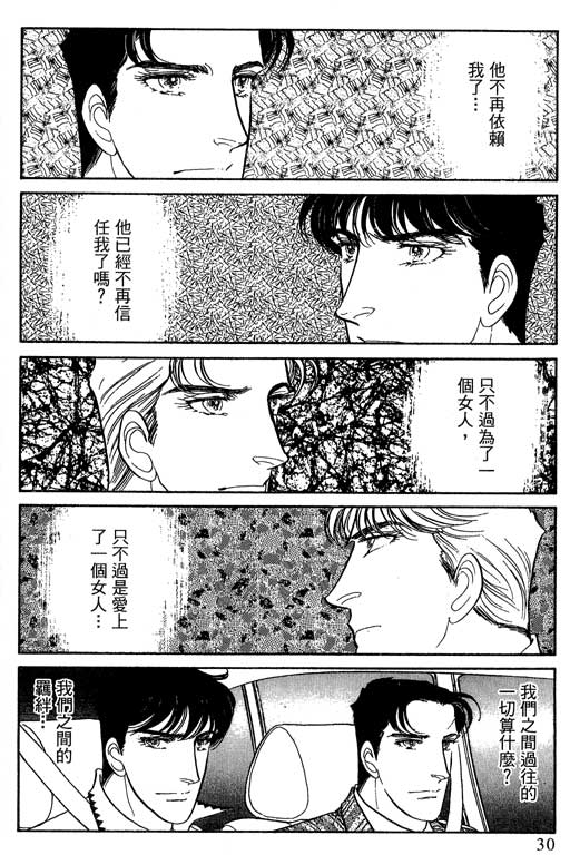 豪门三兄弟韩漫全集-VOL12无删减无遮挡章节图片 
